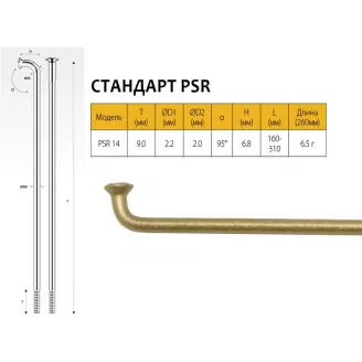 Спица, Pillar PSR, размер 192мм, 2.2 - 2.0мм, нерж. сталь, без ниппеля