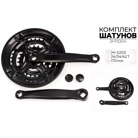 Шатуны Favorit, JH-S203, Al, 42/34/24T 170мм, черный
