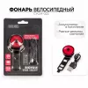 Фонарь задний Jingyi, CYGM-022, USB