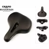 Седло SD-92AZ25MF, комфорт, 260x220 мм, чёрное