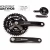 Шатуны PROWHEEL MPE-301, 22/32/42T, 170 мм, 3x9 ск.
