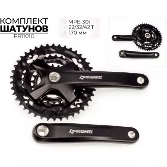 Шатуны PROWHEEL MPE-301, 22/32/42T, 170 мм, 3x9 ск.
