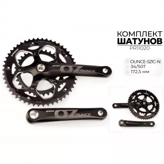 Шатуны PROWHEEL OUNCE-521C-N, 34/50T, 172.5 мм, черные