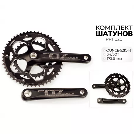 Шатуны PROWHEEL OUNCE-521C-N, 34/50T, 172.5 мм, черные
