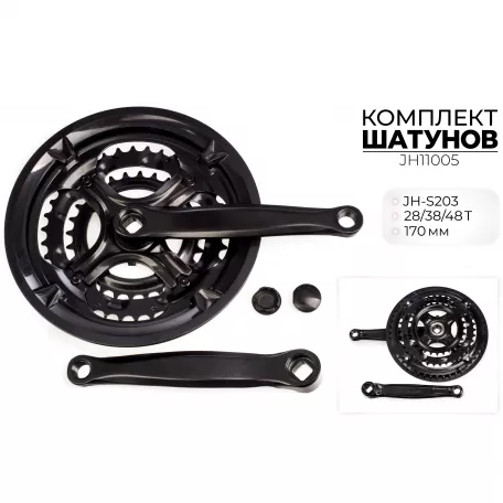 Шатуны Favorit, JH-S203, Al, 48/38/28T 170мм, черный