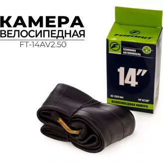 Камера 14" x 2.5 (64-254), штуцер AV 90/45, Favorit