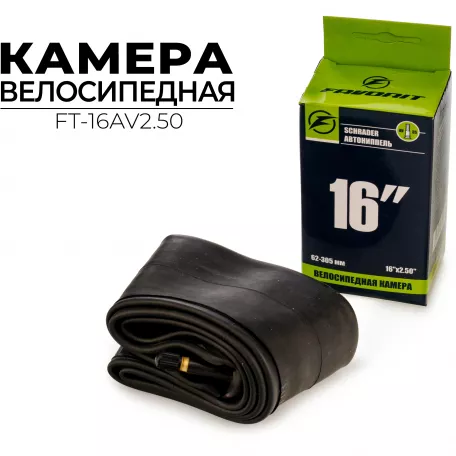 Камера 16" x 2.5 (64-305), AV 35 мм, Favorit