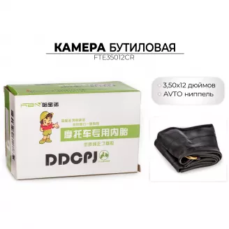 Камера 3.50 - 12 для скутера, электровелосипеда Monster, Колхозник, штуцер AV, 45' x 45'