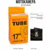 Мотокамера 2.75/3, 00-17, TR4, XM11032