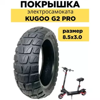Покрышка 8.5" х 3, 0, для Kugoo G2 Pro Kirin, HT030-04