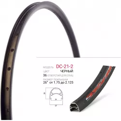 Обод 26" DC-21-2, ZHILI, 36H, двойной алюм. D, чёрный