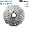 Кассета Shimano HG500, 11-36 зуб., 10 ск.