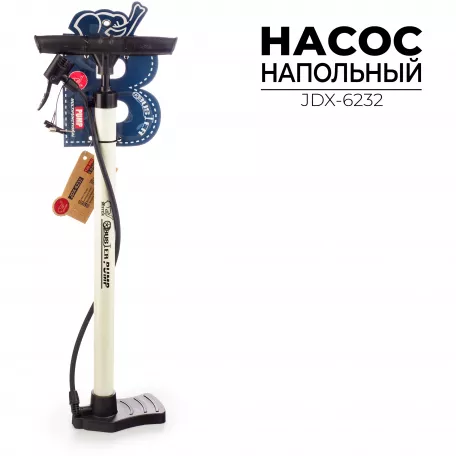 Насос BUSTER, JDX-6232, напольный алюм. 2 гол. 8Бар/115 PSI Насос BUSTER, JDX-6232, напольный алюм. 2 гол. 8Бар/115 PSI