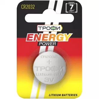 Батарейка CR2032, Energy Трофи, литиевая